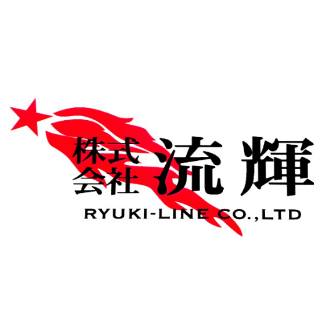 株式会社 流輝